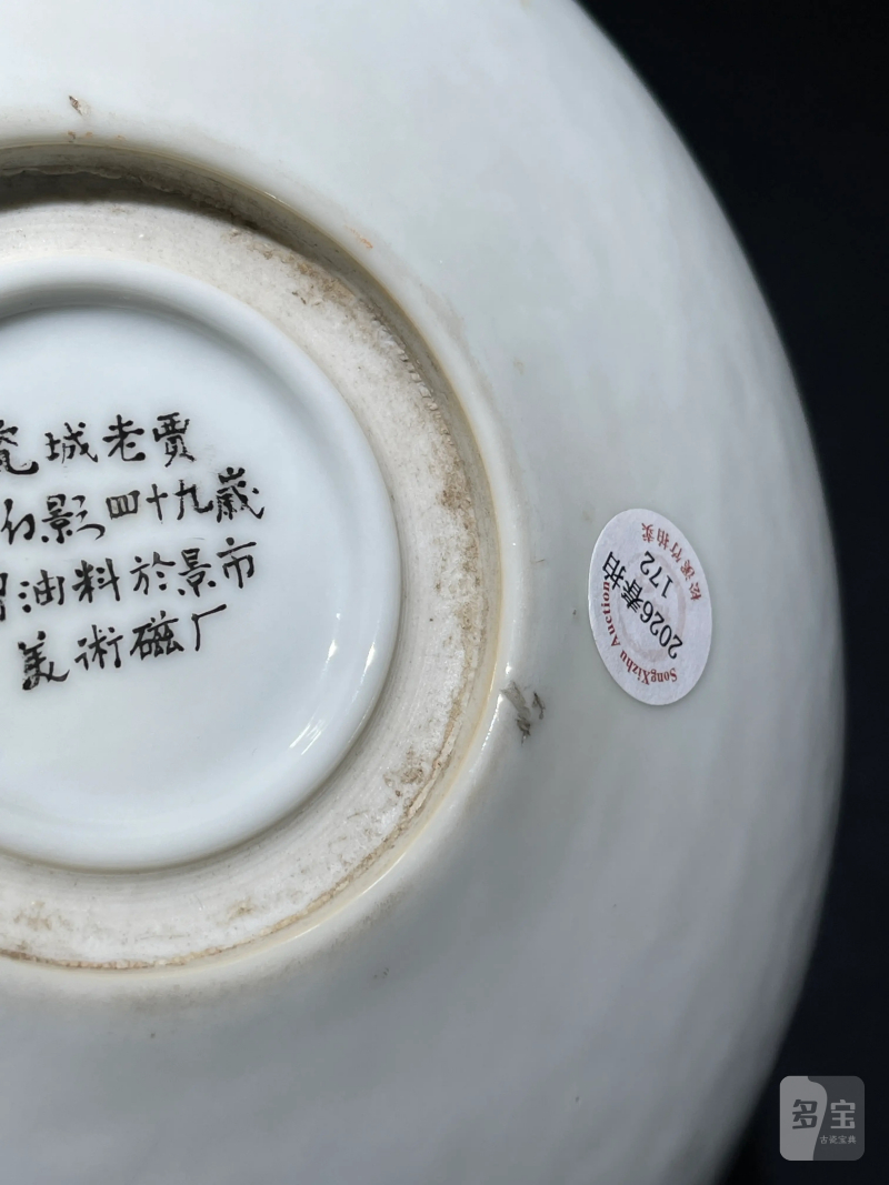 50年代 时幻影画鱼藻纹笔洗 - 图6